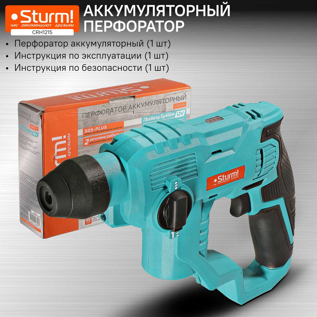 Аккумуляторные перфораторы Sturm! CRH1215 (1BatterySystem12V) фотография 8