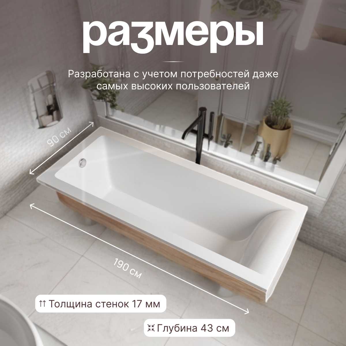Прямоугольная ванна Афина (XL) фотография 2