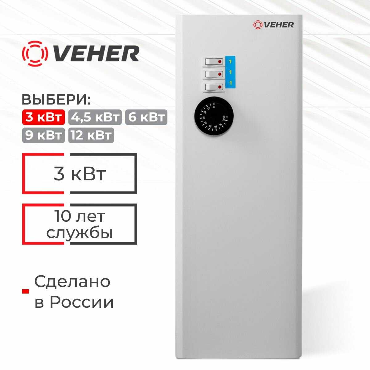 Электрический котел Veher 9 кВт (ЭВПМ) фотография 8