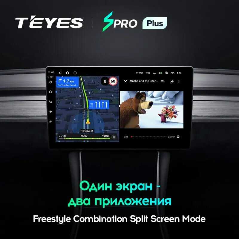 Магнитола Teyes SPRO+ 4/64GB фотография 4