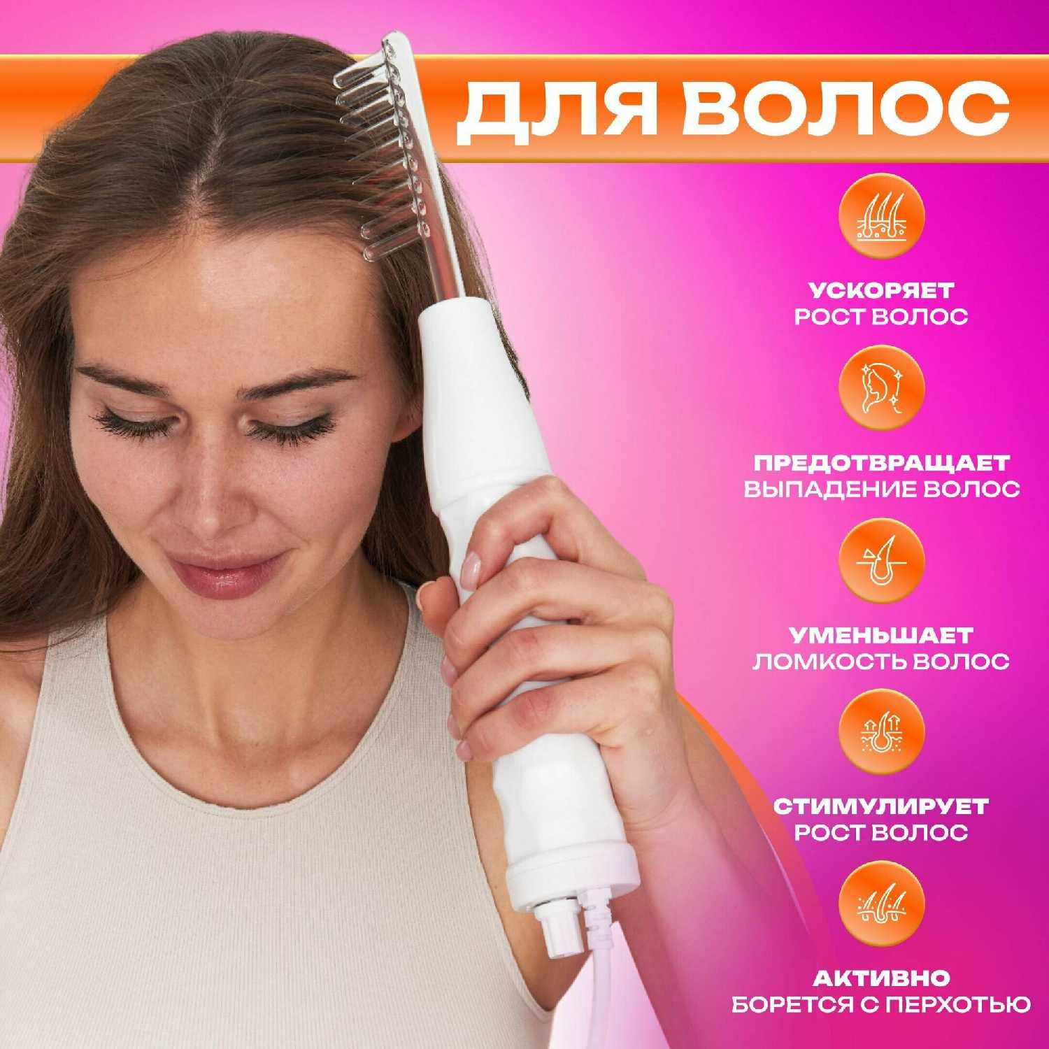 Дарсонваль Dr.Skin Care профессиональный аппарат для волос лица и тела фотография 2