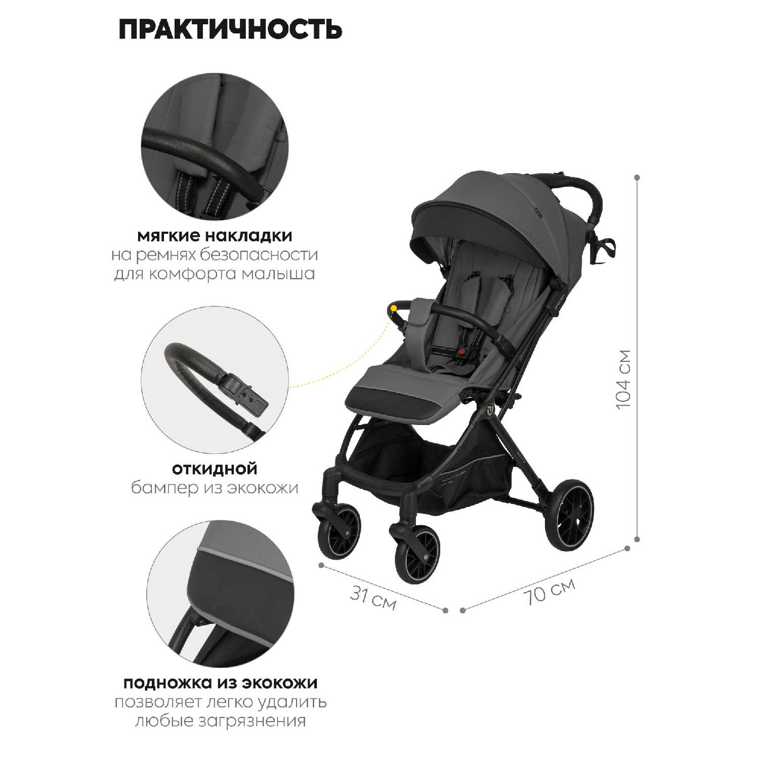 Коляска прогулочная детская Jovola Specter (IN260) фотография 17