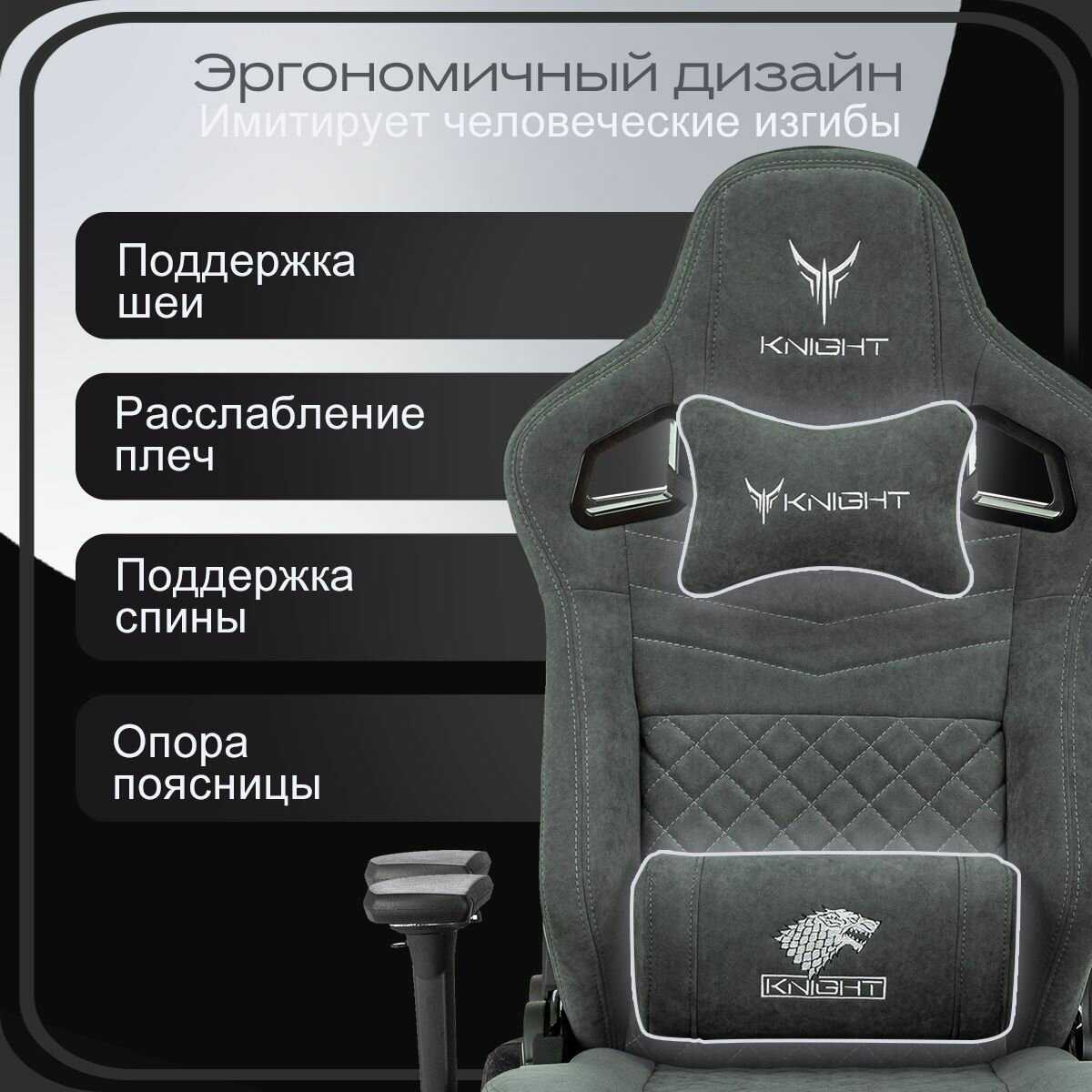 Кресло игровое компьютерное Knight Hunter (73) фотография 26