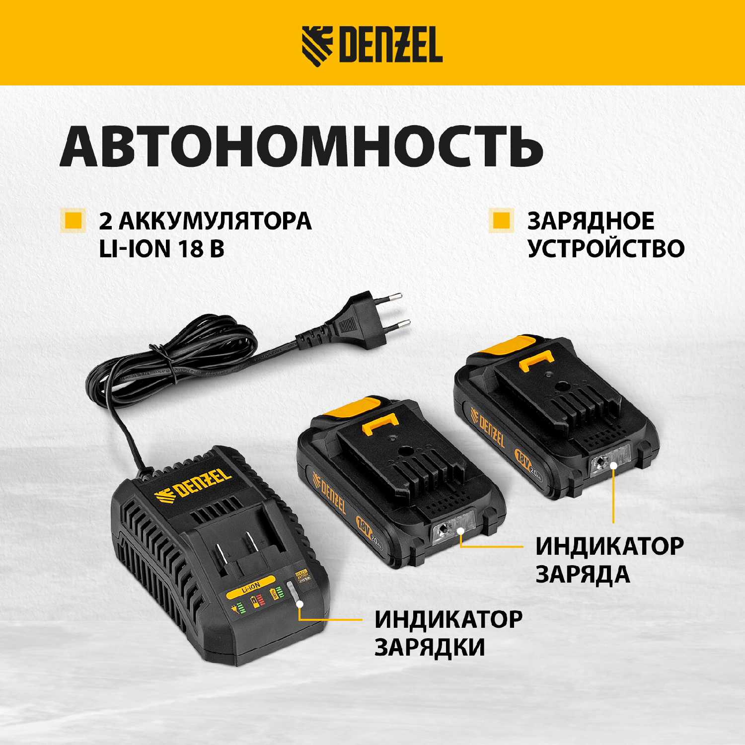 Дрель-шуруповерт аккумуляторная DENZEL Дрель-шуруповерт ударная бесщеточная (CIDB-18-02) фотография 3