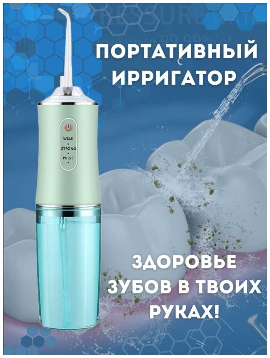 Портативный ирригатор для чистки зубов и полости рта 220мл фотография 2