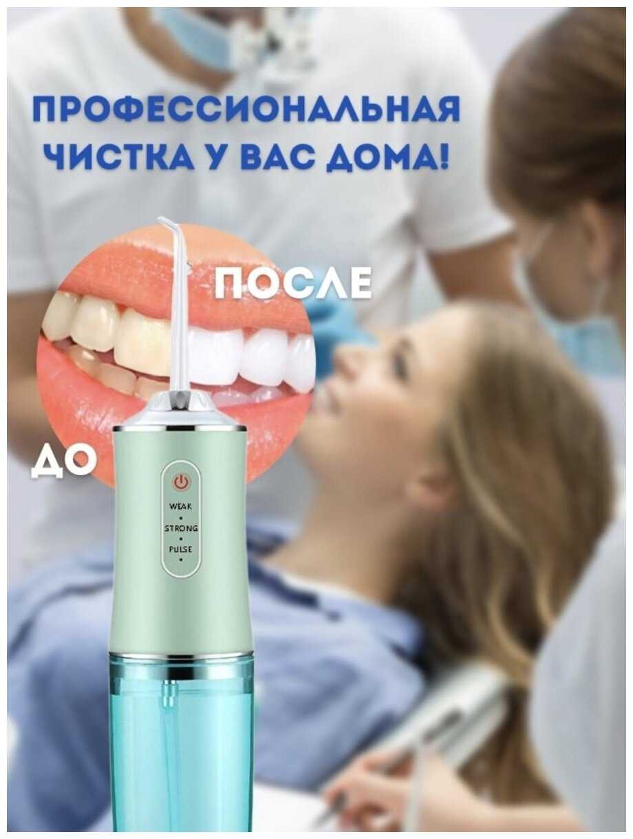 Портативный ирригатор для чистки зубов и полости рта 220мл фотография 3