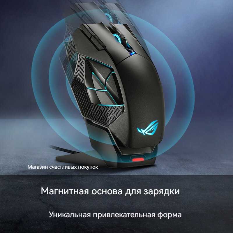 Беспроводная игровая мышь ROG Spartan X (PAW3370) фотография 14