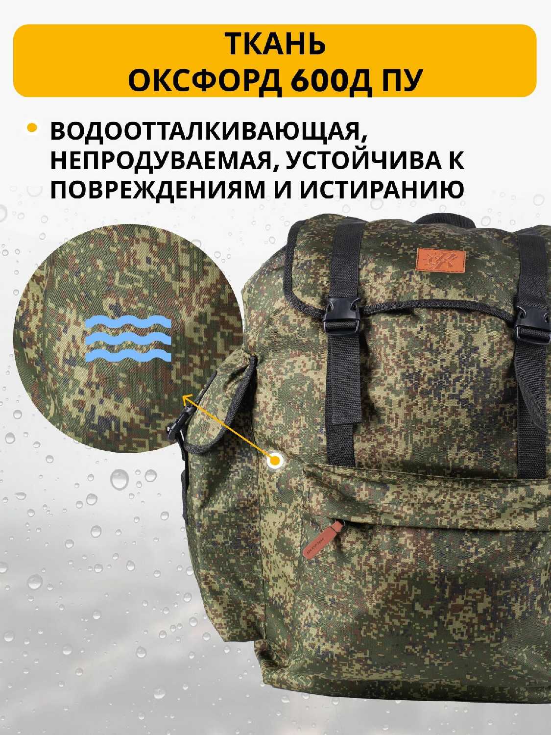 Рюкзак походный для охоты и рыбалки 50 литров баул туристический вещмешок рюкзак дорожный фотография 1