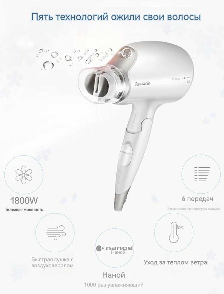 Фен Panasonic складной и портативный (1800 Вт, 15,4 м/с) фотография 2