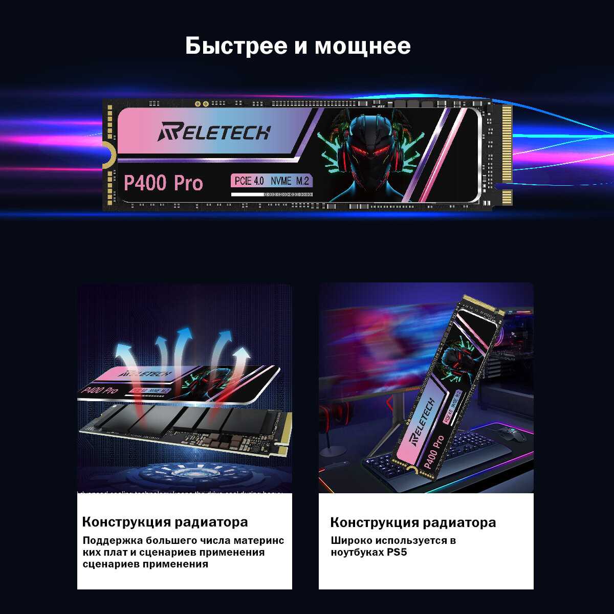 Твердотельный накопитель Reletech P400Pro 1 ТБ PCIe Gen4.0x4 NVMe M.2 2280 фотография 5