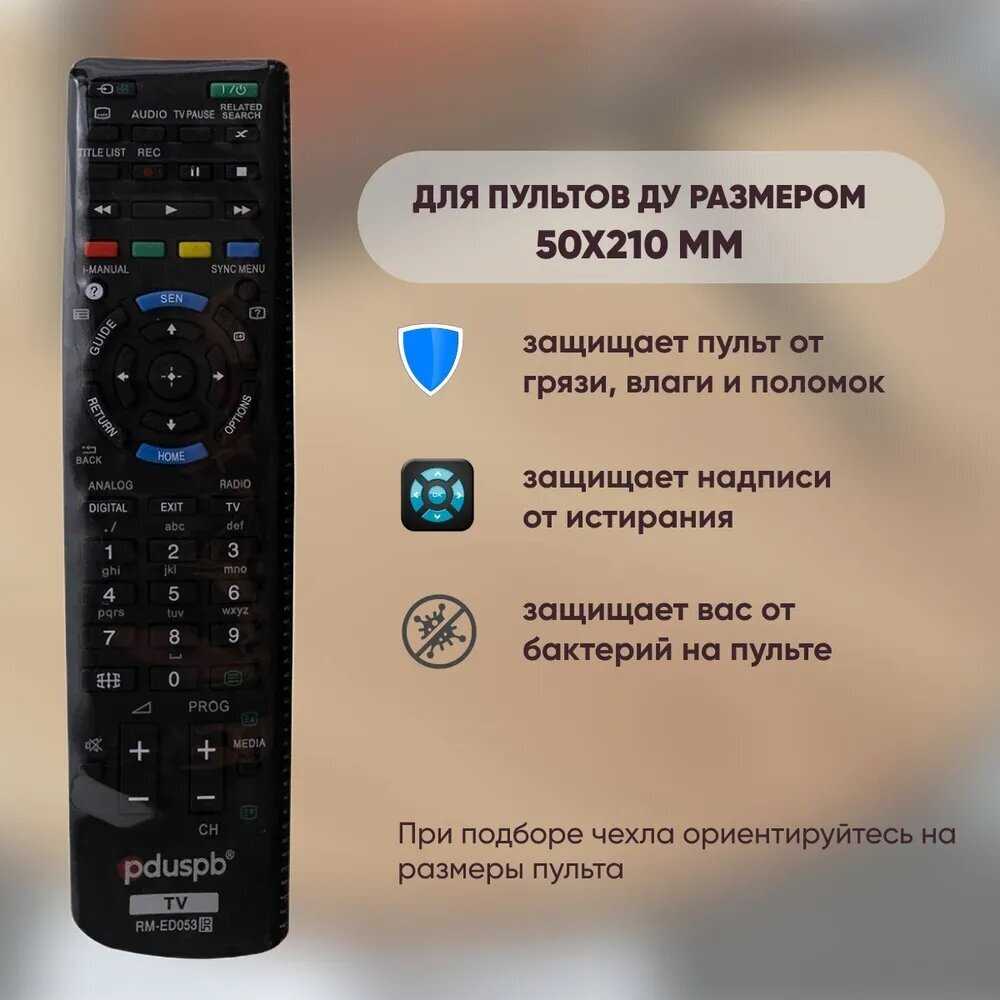 Пульт Sony RM-ED053 фотография 19