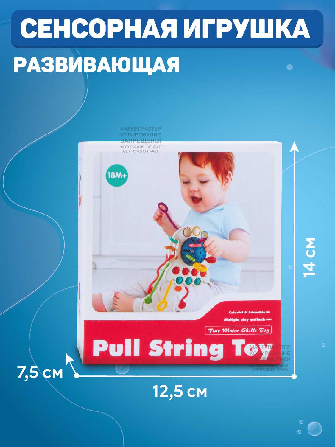 Развивающая сенсорная игрушка Бизиборд (JB0334163) фотография 18