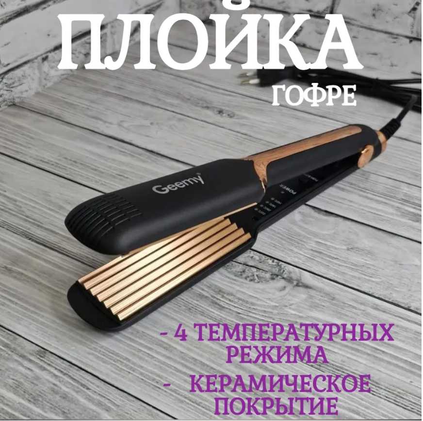 Щипцы-гофре Плойка гофре для завивки волос фотография 10