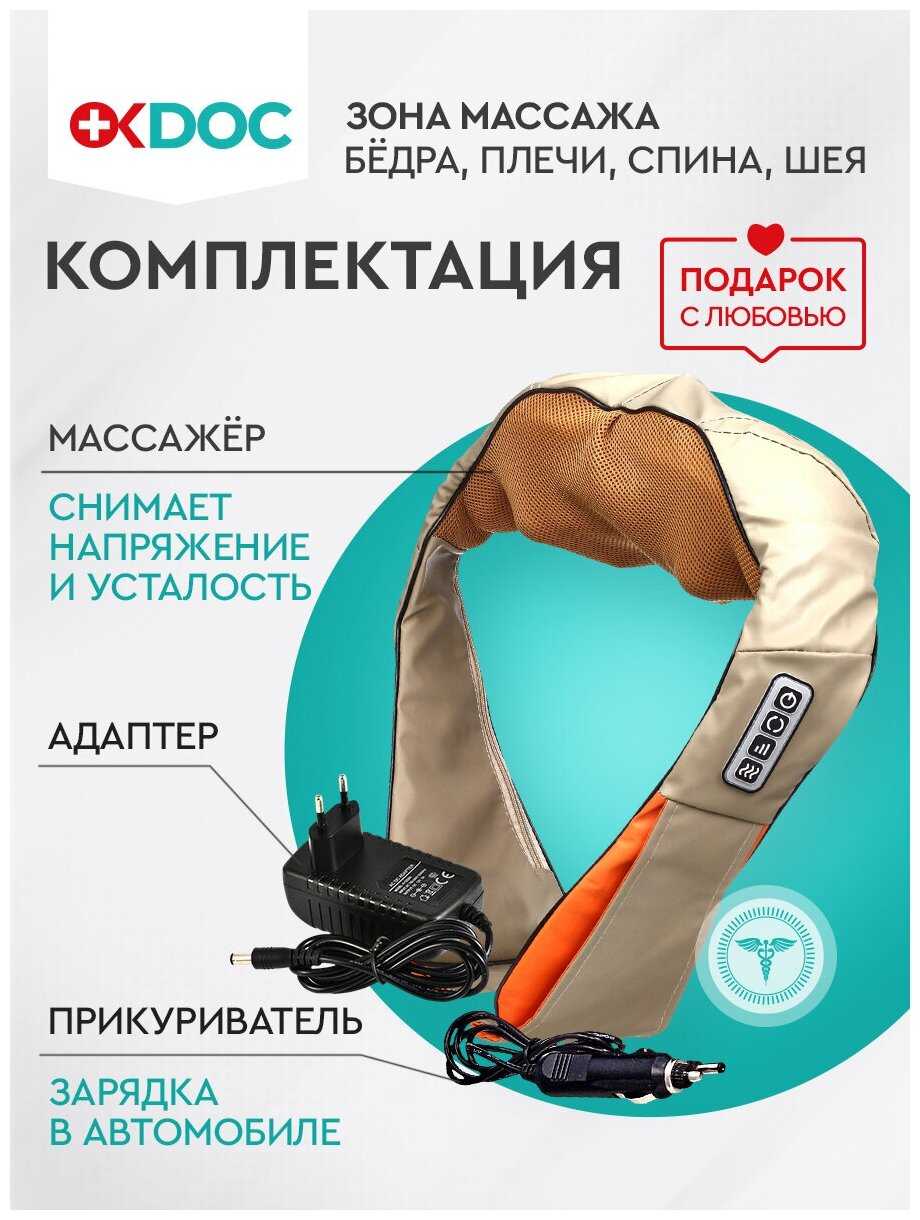 Электрический массажер OKDOC Массажер (10в1) фотография 3