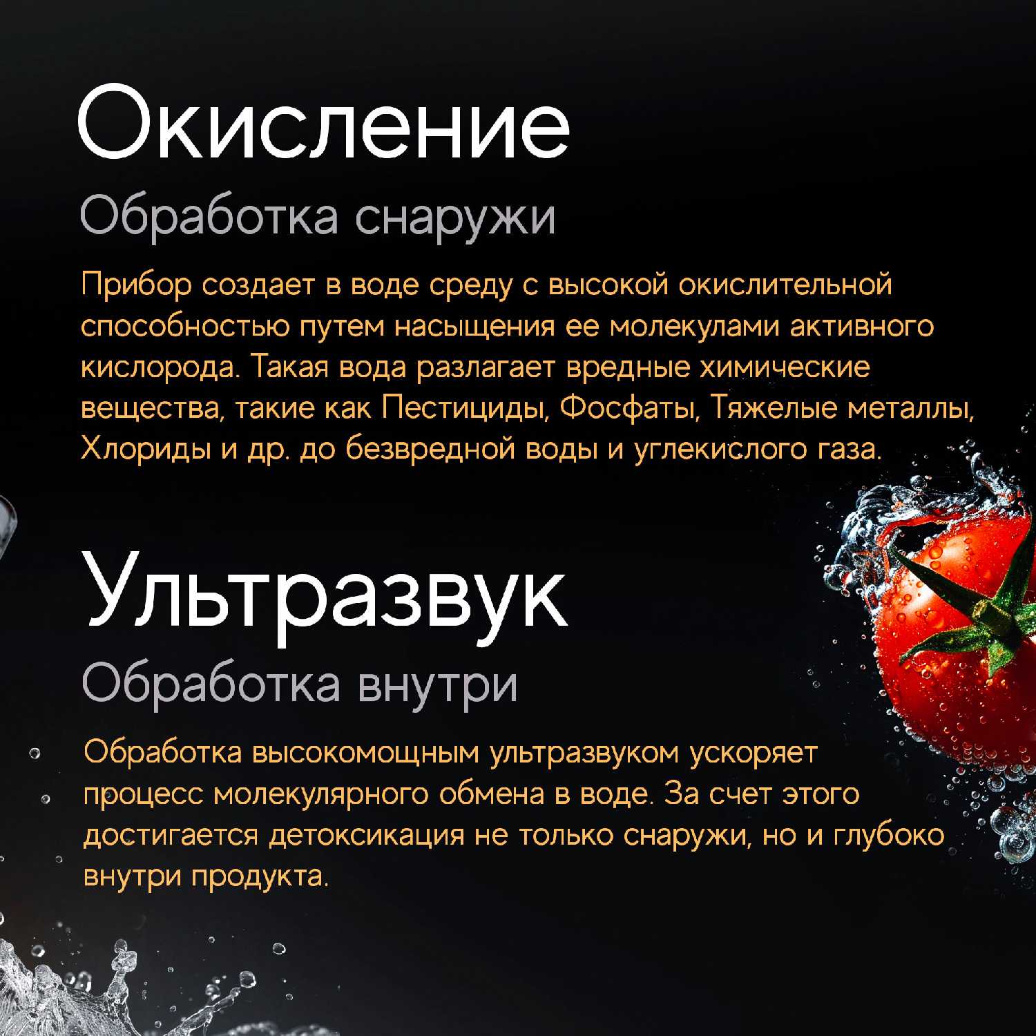 Детоксер Milerd Очиститель продуктов питания фотография 4