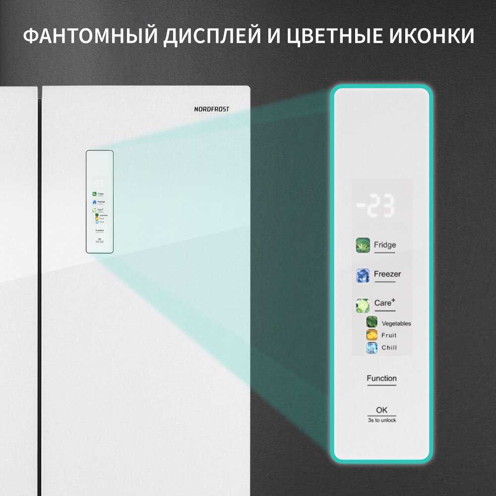 Холодильник NORDFROST RFQ 450 NFGB inverter, INVERTER, Total No Frost, 451 л, A++ фотография 4