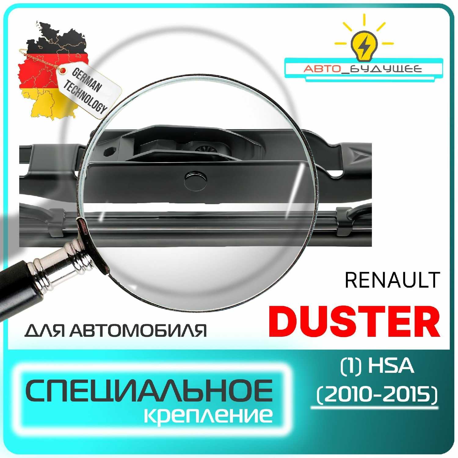 Дворники Renault Duster (HSA) фотография 1