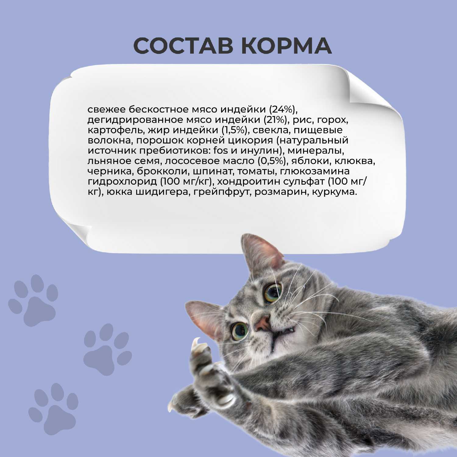 Корм Premier (индейка) фотография 11
