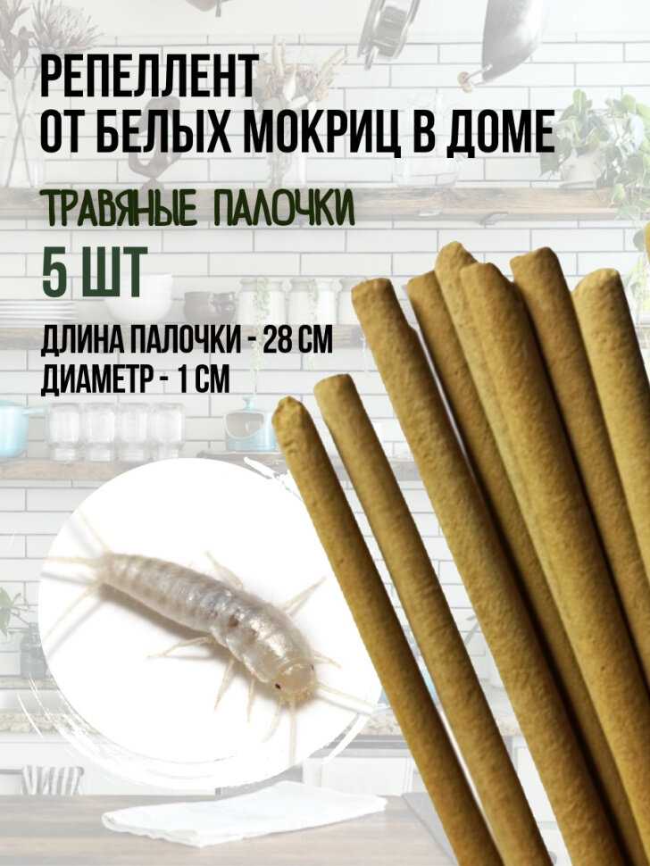 Репеллент Репеллент от белых мокриц (5 палочек) фотография 7