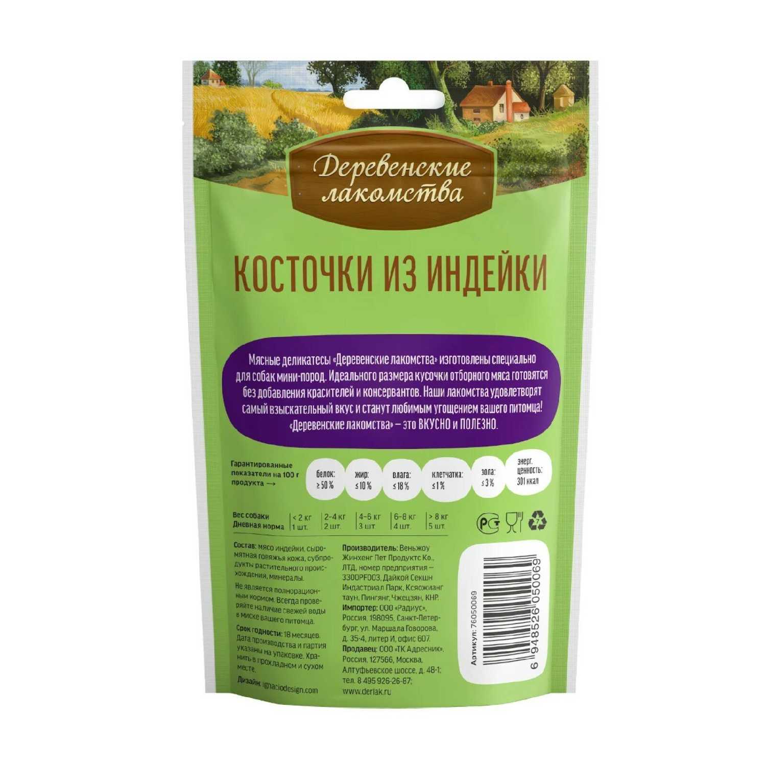 Лакомство для собак Деревенские лакомства Косточки из индейки для мини-пород фотография 10