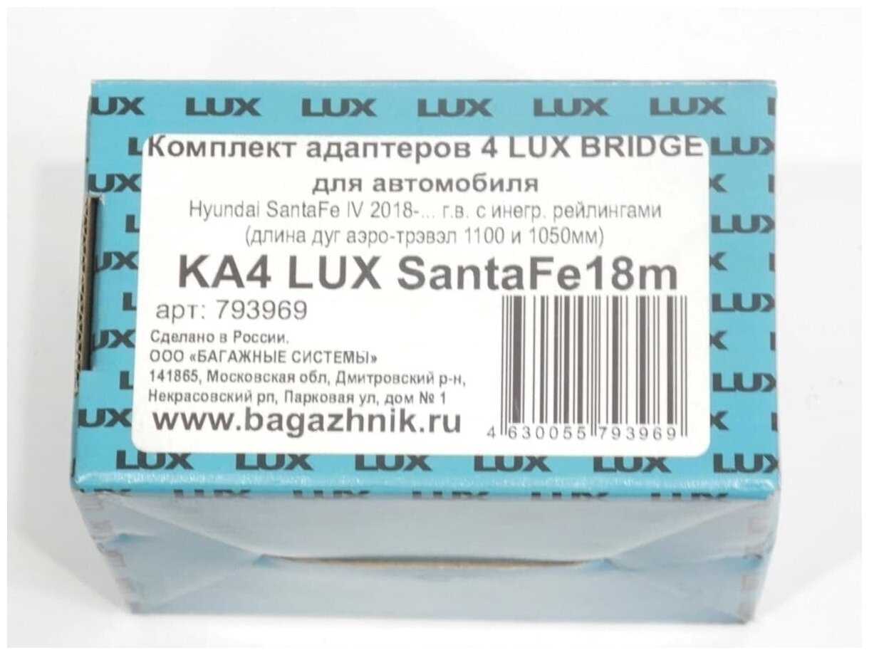Багажник на Hyundai Santa Fe 4 (2018-2021) на интегрированные рейлинги, Lux Bridge, серебристые дуги фотография 6