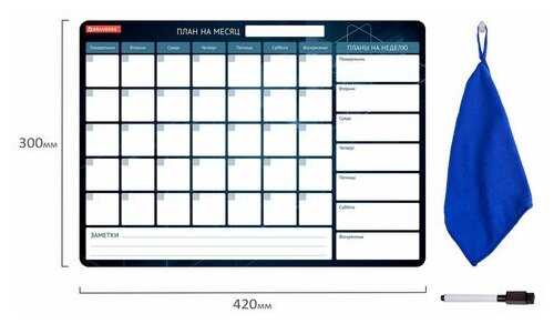 Комплект 2 шт BRAUBERG Доска на холодильник магнитно-меловая