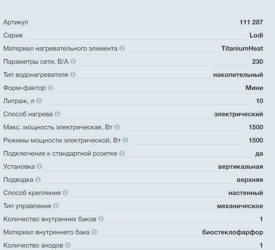 Водонагреватель THERMEX Lodi 15 U фотография 12