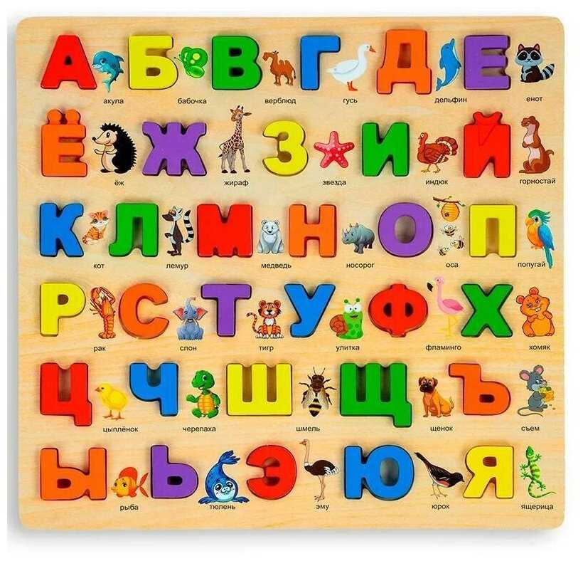 Деревянный алфавит Деревянная азбука Сортер-алфавит с картинками