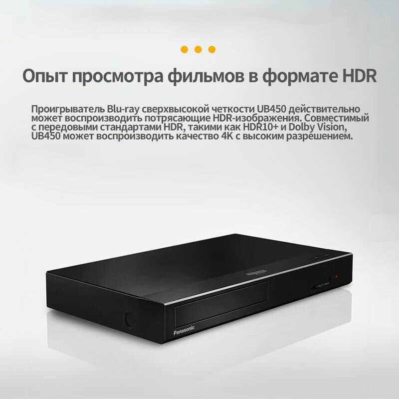 Blu-ray DVD-плеер Panasonic DP-UB450GK 4K HDR Ultra HD DOLBY VISION Hi-Res Audio фотография 21