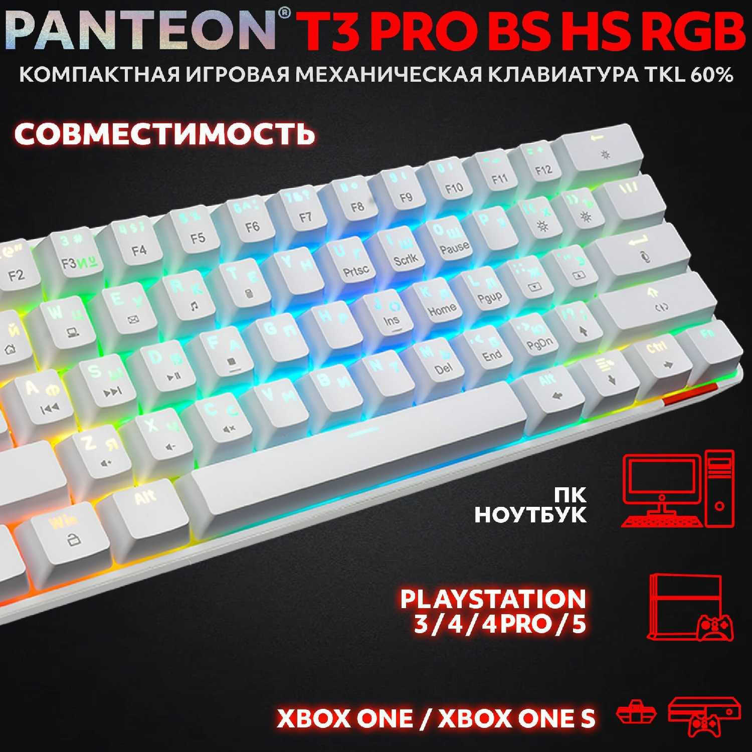 Механическая клавиатура PANTEON T3 BS HS RB (34) фотография 15