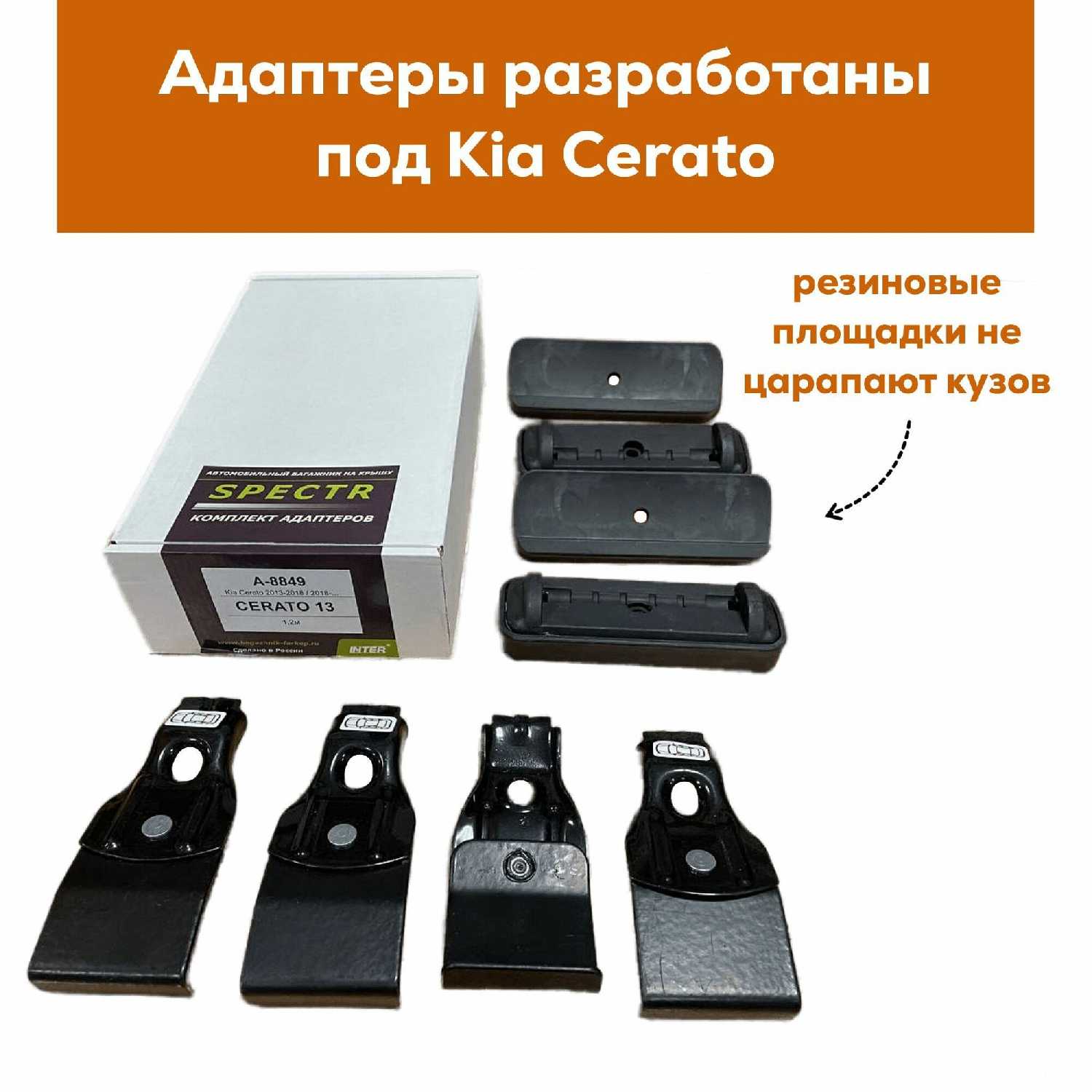 Багажник Kia Inter Spectr (аэро 120см) фотография 1