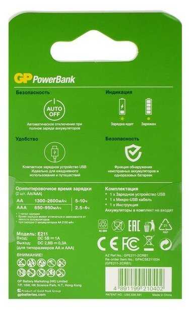 Зарядное устройство GP E211-2CRB1 фотография 9