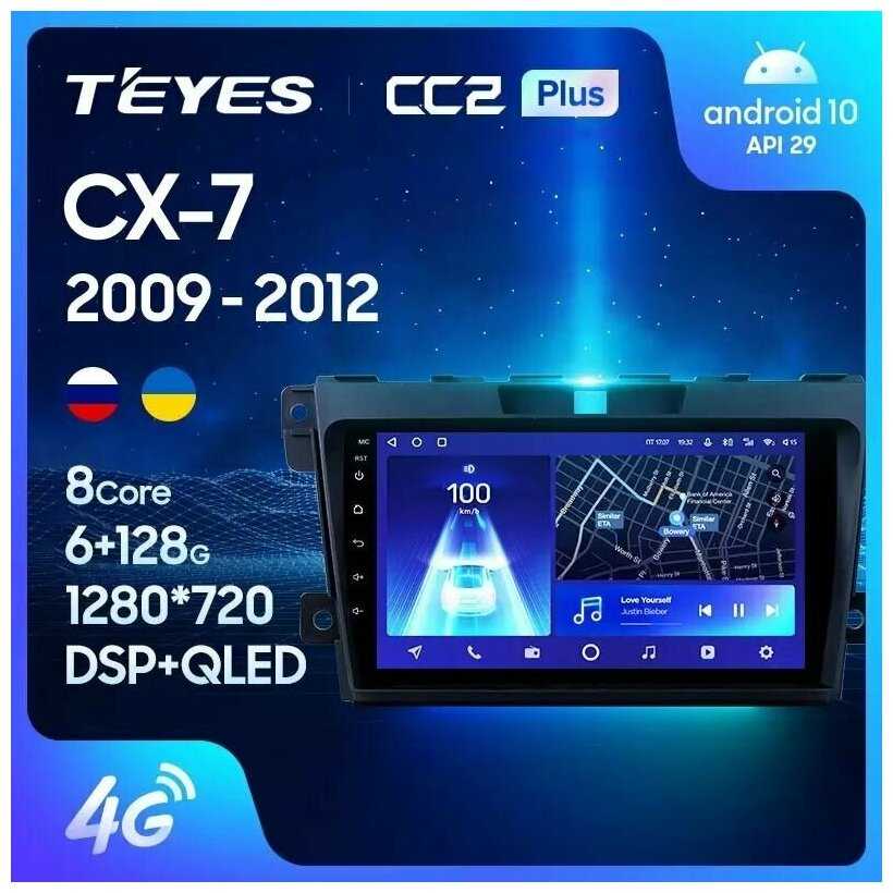 Магнитола Teyes CC2 Plus (4/32) фотография 5