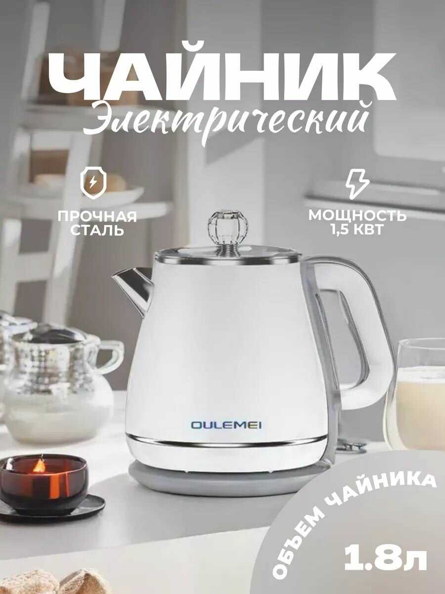 Электрический чайник OULEMEI фотография 5