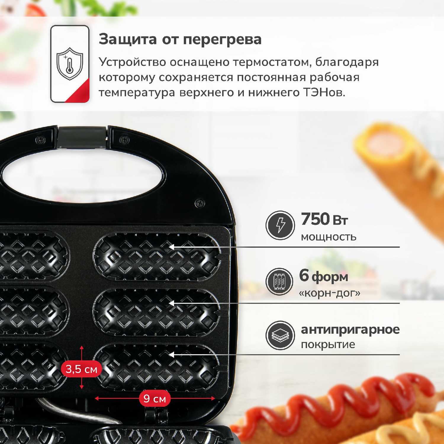 Сосисочница электрическая фотография 6