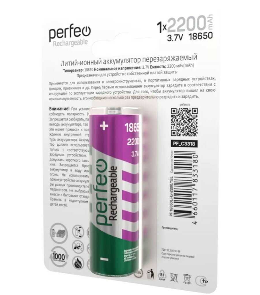 Аккумулятор 18650 2200mAh фотография 6