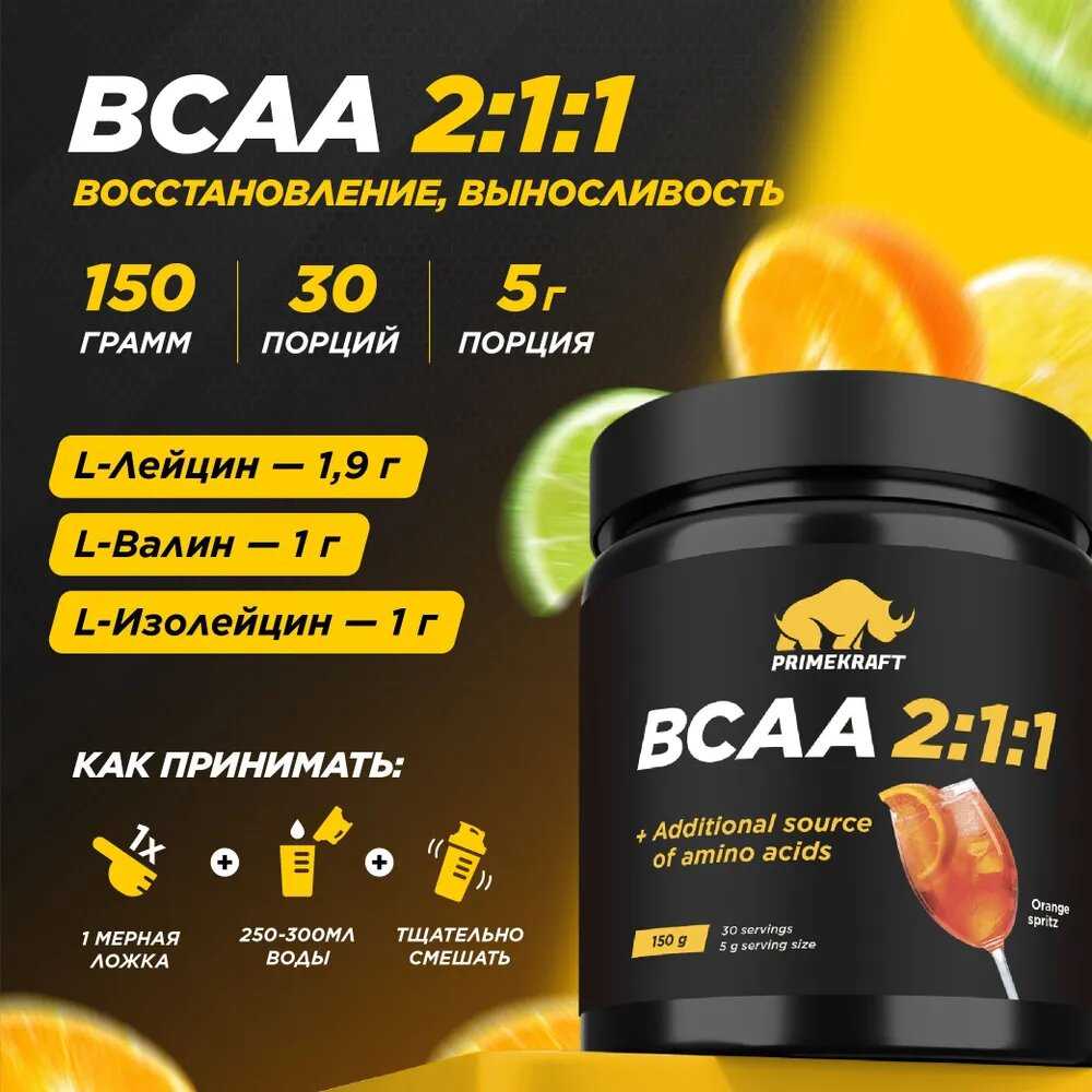 Креатин PRIMEKRAFT Creatine Monohydrate Micronized + BCAA 2:1:1 фотография 13