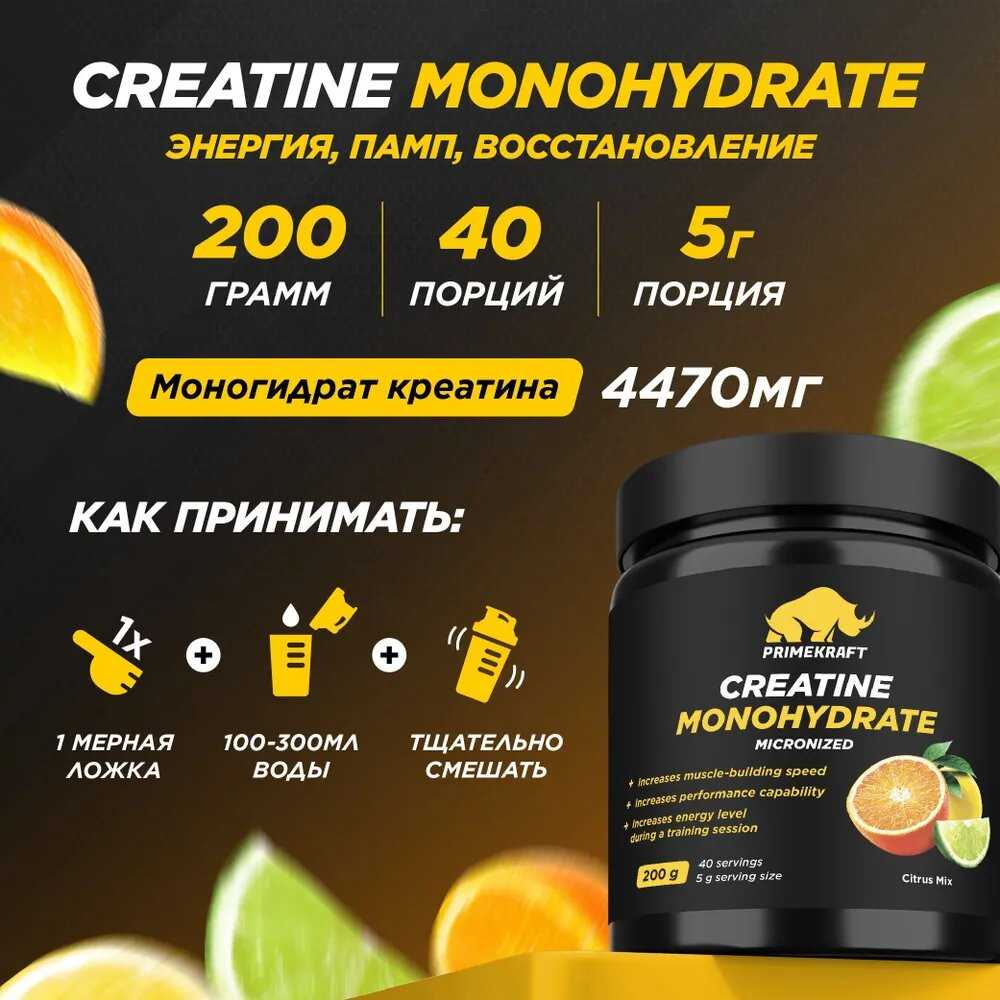 Креатин PRIMEKRAFT Creatine Monohydrate Micronized + BCAA 2:1:1 фотография 14