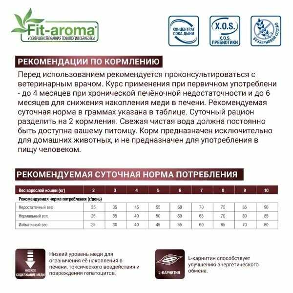 Корм для кошек Monge VetSolution Hepatic фотография 14