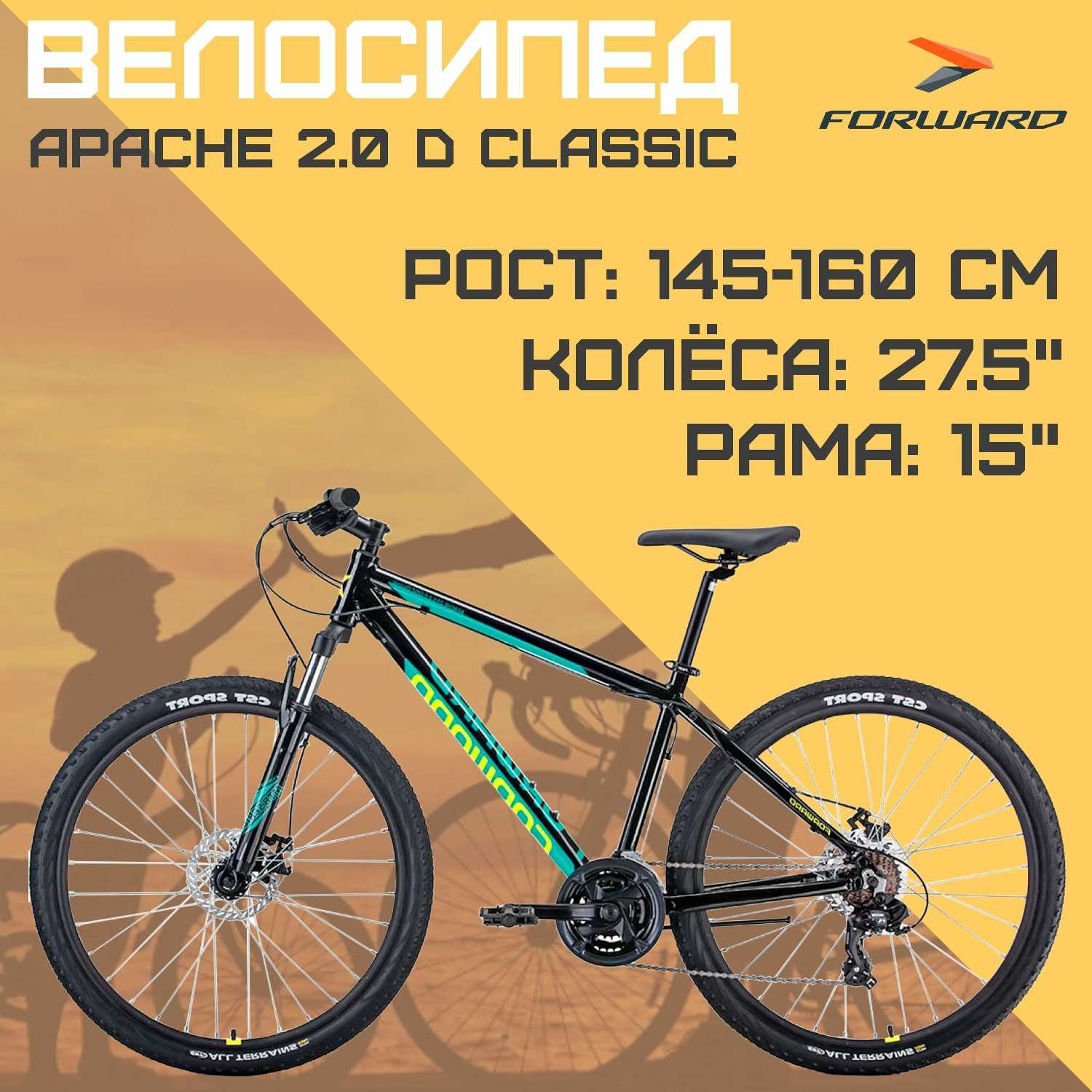 Уницикл FORWARD Apache 27,5 2.0 D Classic (2022) фотография 12