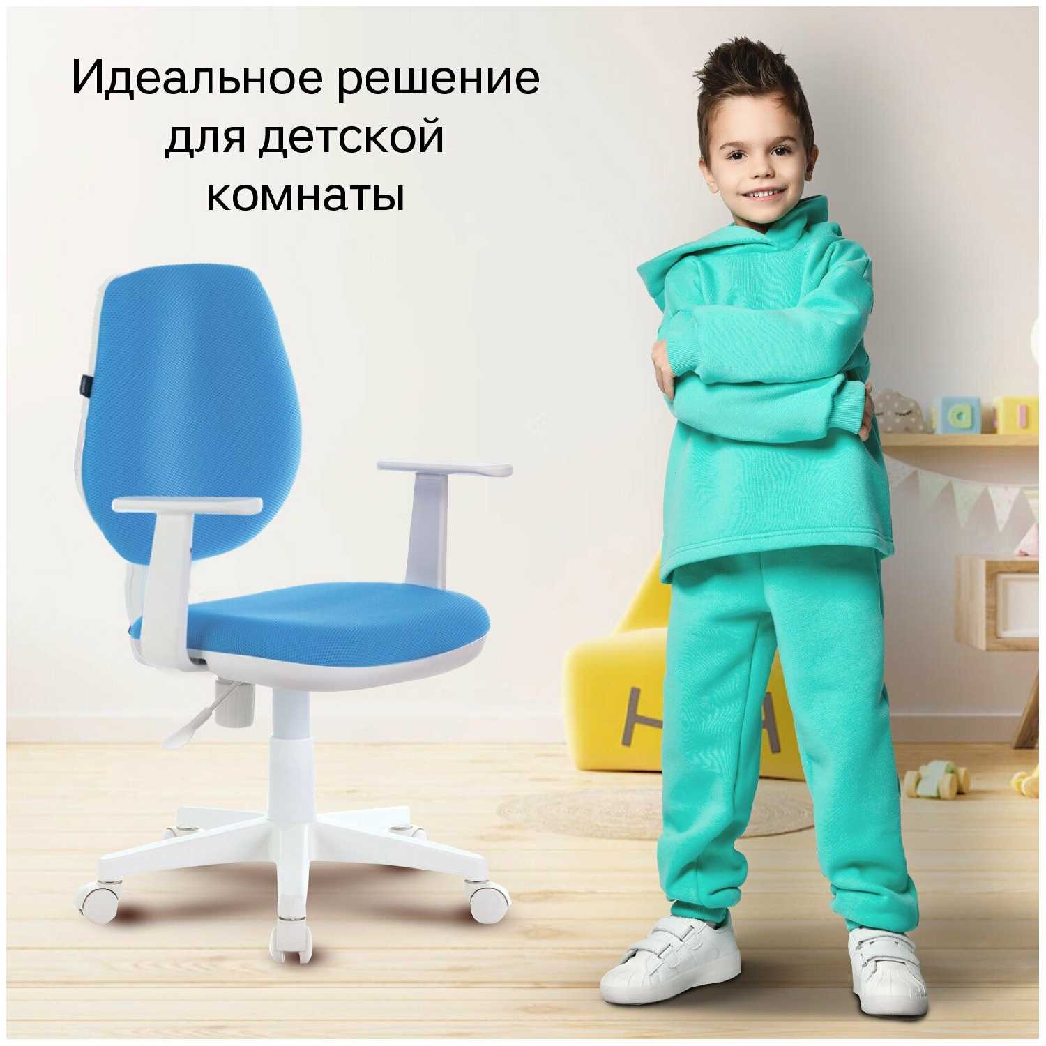 Кресло детское BRABIX 