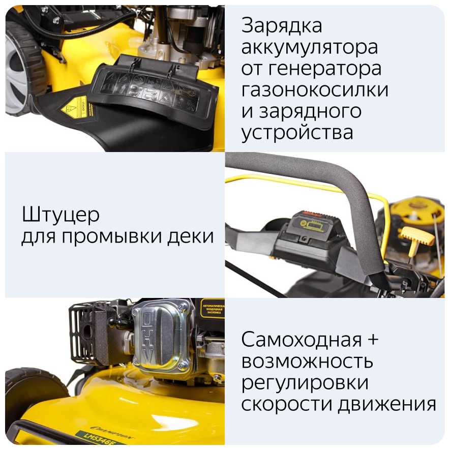 Бензиновая газонокосилка CHAMPION LM5346E фотография 11