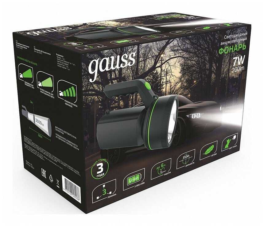 Фонарь прожекторный Gauss модель GFL601 7W 200lm Li-ion 3000mAh LED фотография 18