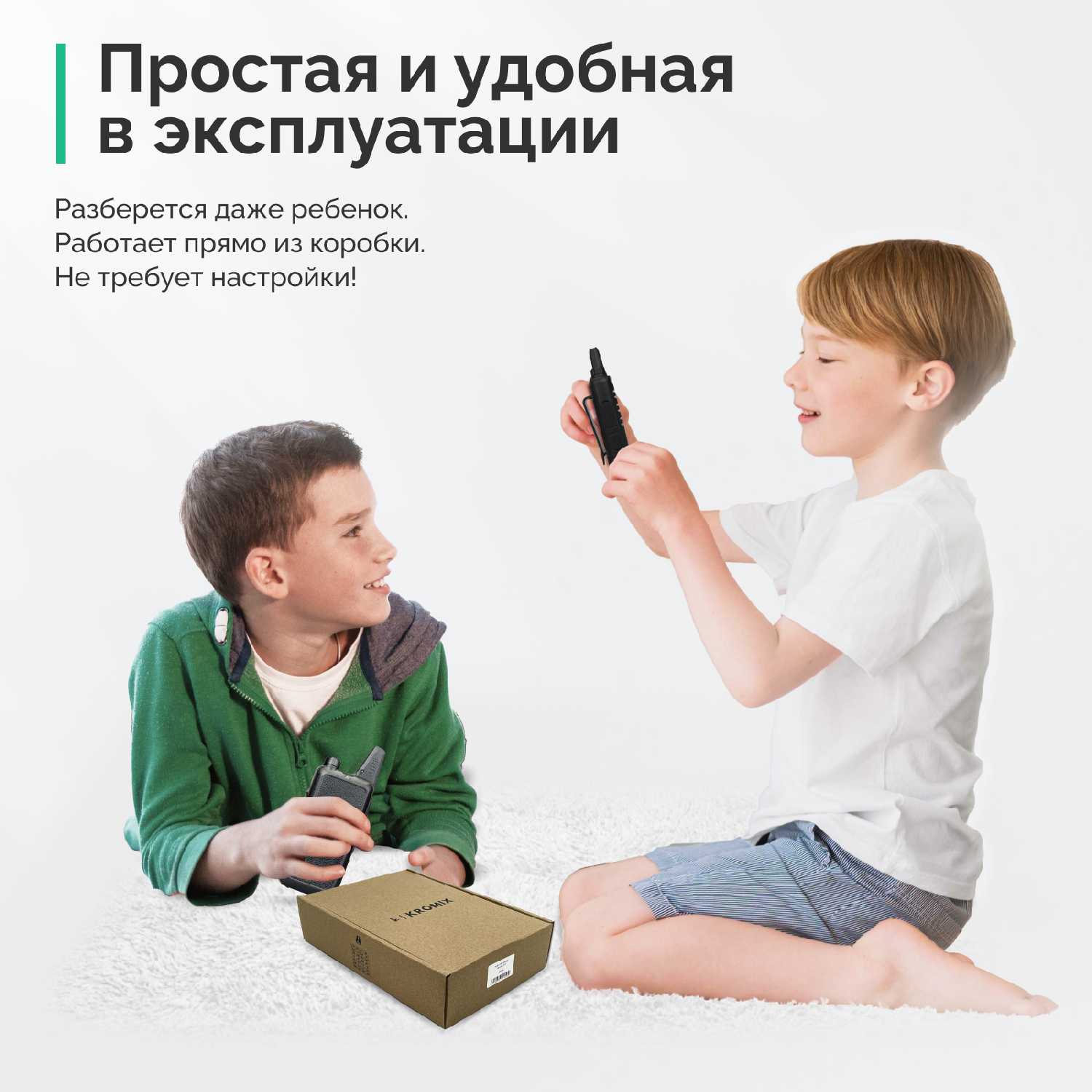 Рации KROMIX R22 с докстанцией фотография 1