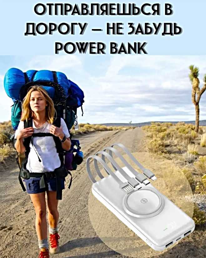 Портативный аккумулятор MagSafe 20000 mAh (4 встроенных кабеля) фотография 14