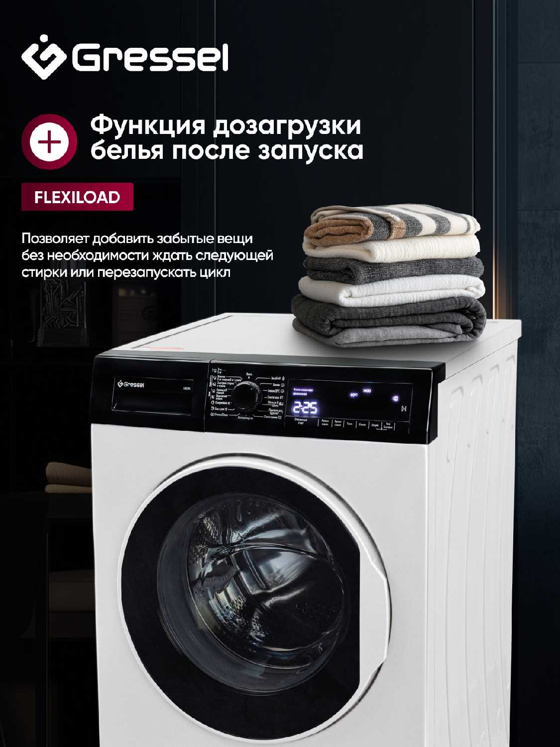 Стирально-сушильная машина Gressel UWS701 фотография 4