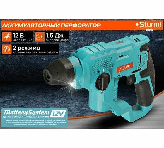 Аккумуляторные перфораторы Sturm! CRH1215 (1BatterySystem12V) фотография 17