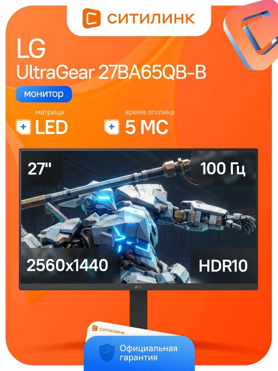 LG 27BA65QB