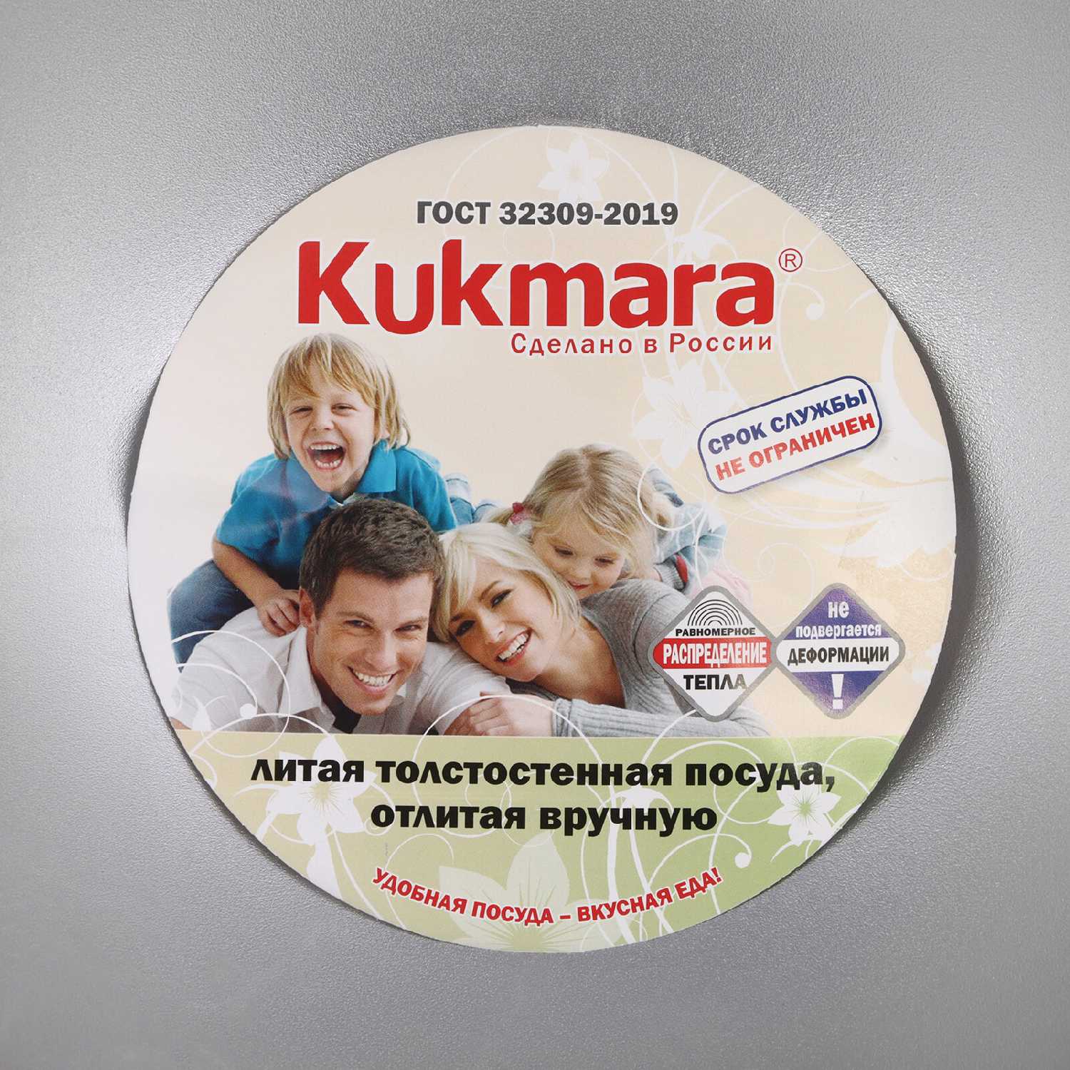 Казан Kukmara Казан (к35) фотография 16