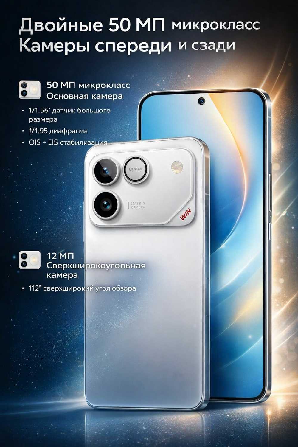 Смартфон HONOR WIN RT фотография 2